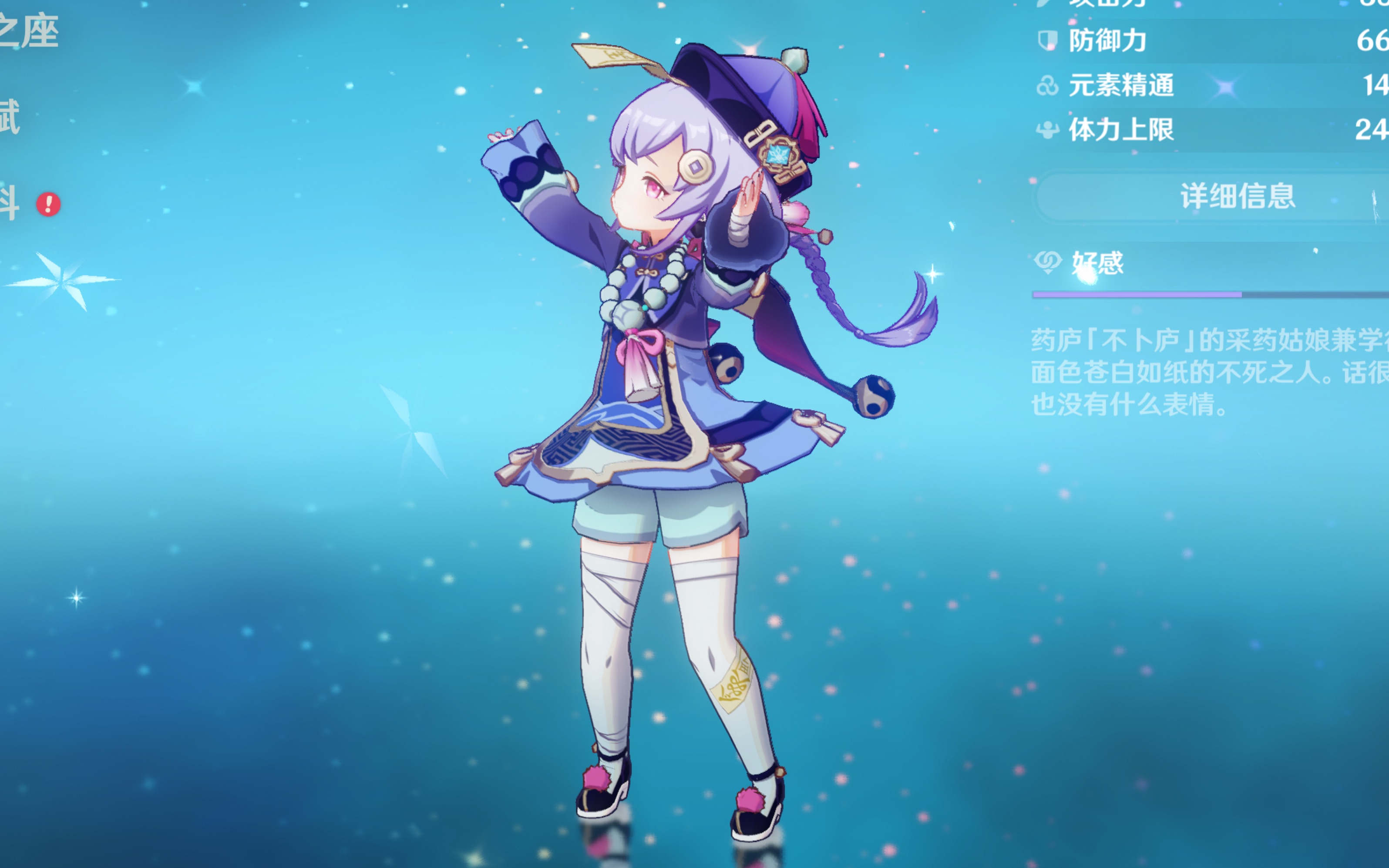 立了一套完
