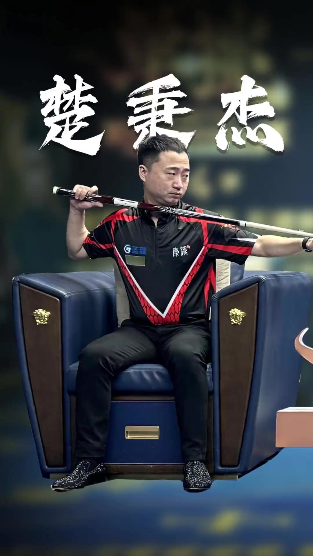 团队战绩都 团队战绩都